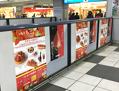 おいしさ弾ける『いばらき苺』キャンペーン エキュート品川いちごWeek