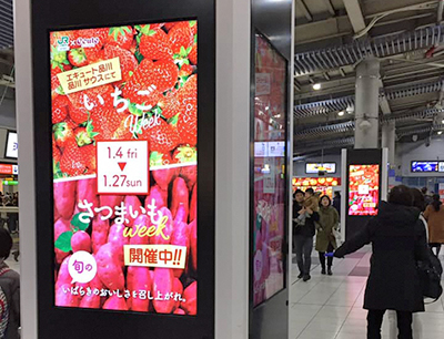 おいしさ弾ける『いばらき苺』キャンペーン エキュート品川いちご&さつまいもWeek