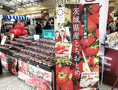 おいしさ弾ける『いばらき苺』キャンペーン 茨城産直市