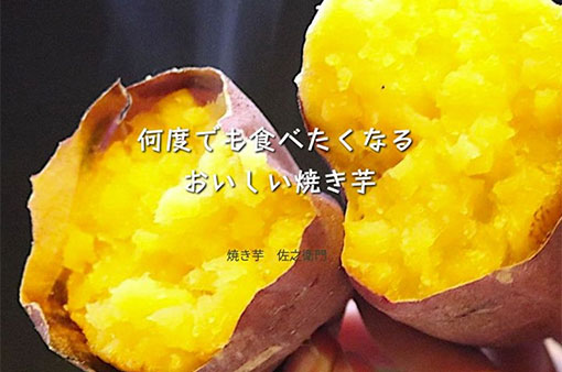 米川農園　佐之衛門