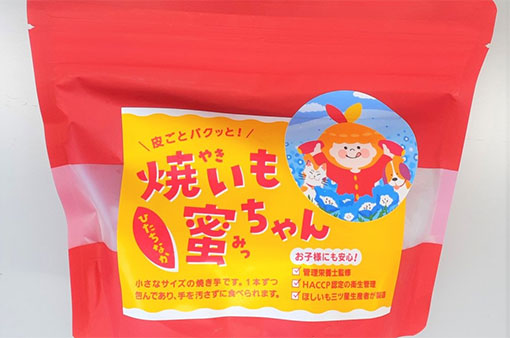 焼いも蜜ちゃん