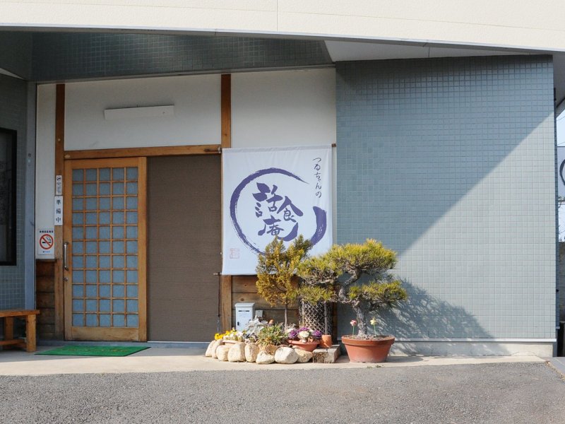 つるちゃんの話食庵