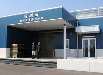 磯崎漁業協同組合 優良衛生品質管理市場認定