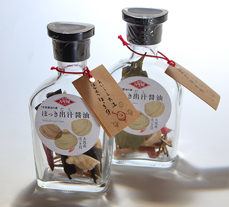 「地域ブランドづくり」を目指して開発された新たな加工品 ほっき出汁醤油の素