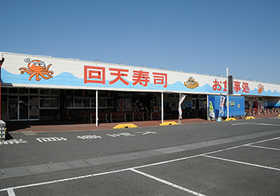 回天寿司　一平鮨　店舗外観