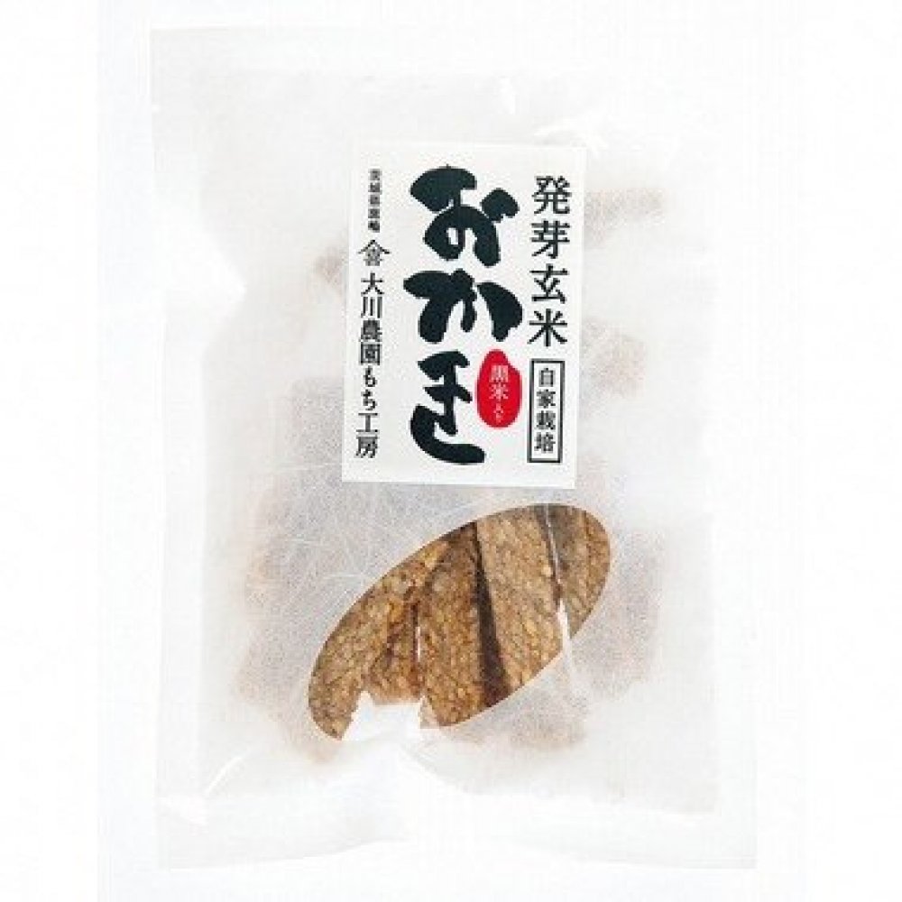 黒米入り発芽玄米おかき