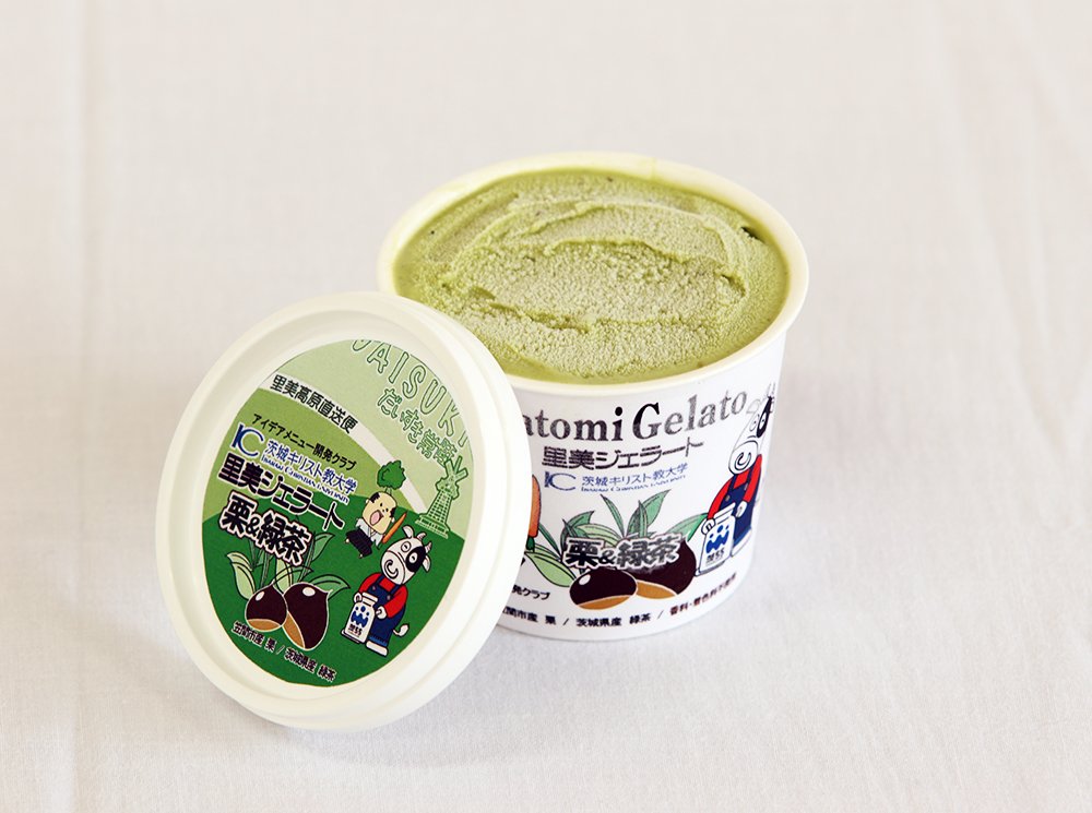 里美ジェラート(栗&緑茶)