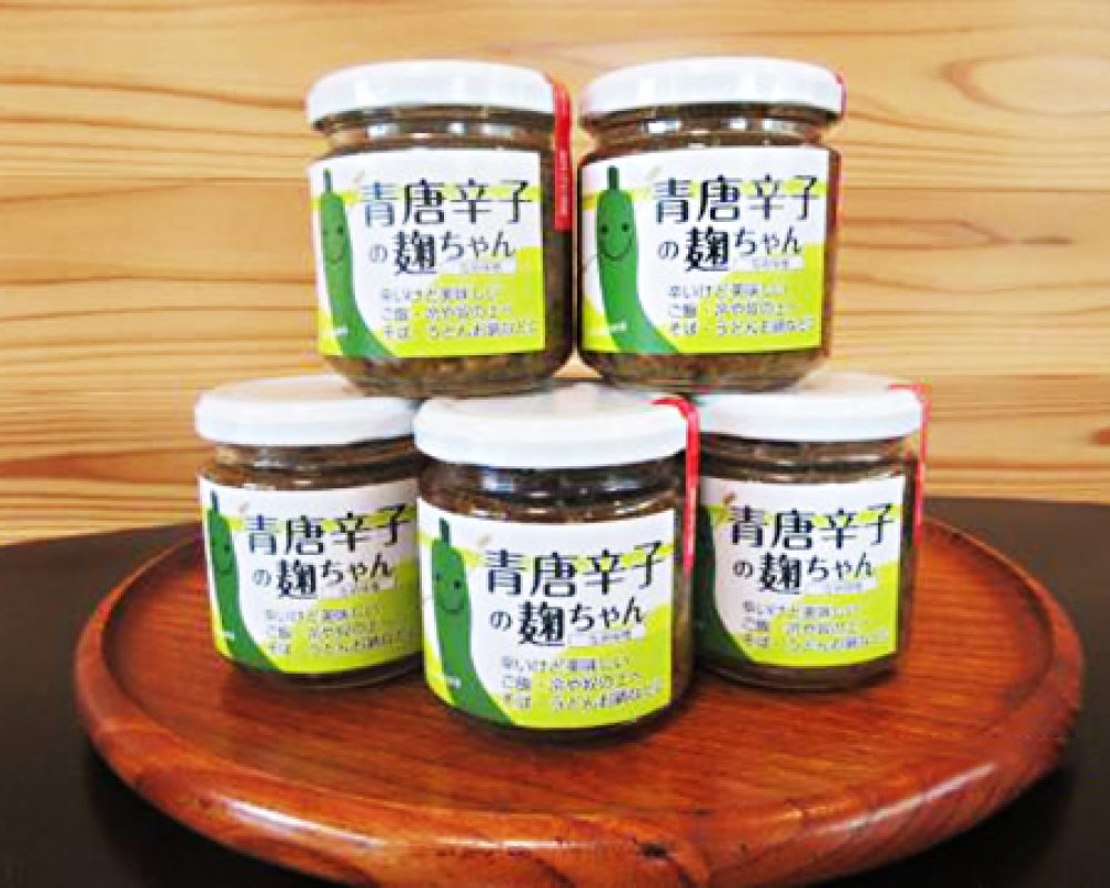 青唐辛子の麹ちゃん