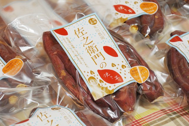 佐之衛門の焼き芋