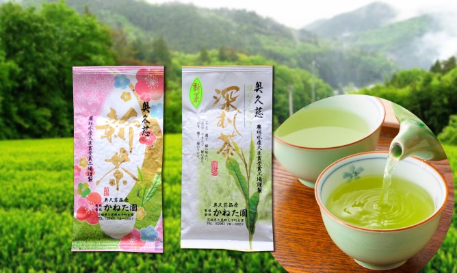 第104回茨城をたべよう連動プレゼント企画 かねた園【新茶！奥久慈茶・深むし茶】