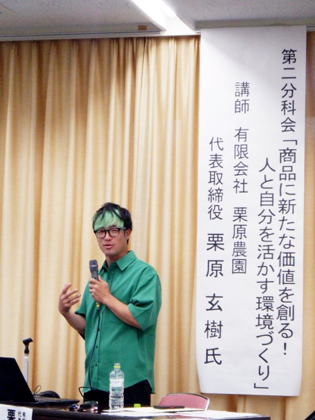 講演中の栗原さん