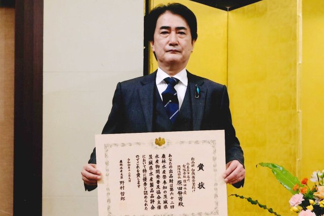 茨城県水産製品品評会授賞式の様子