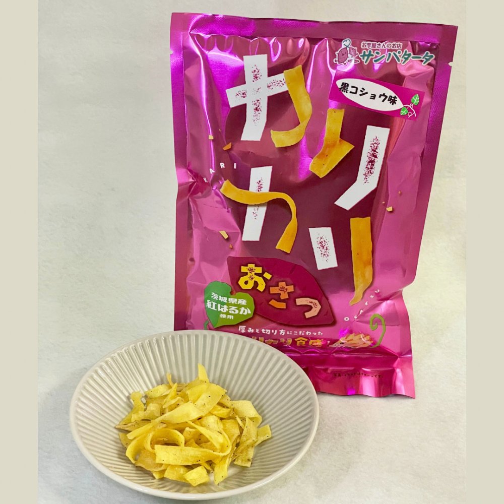 カリカリおさつ 黒コショウ味