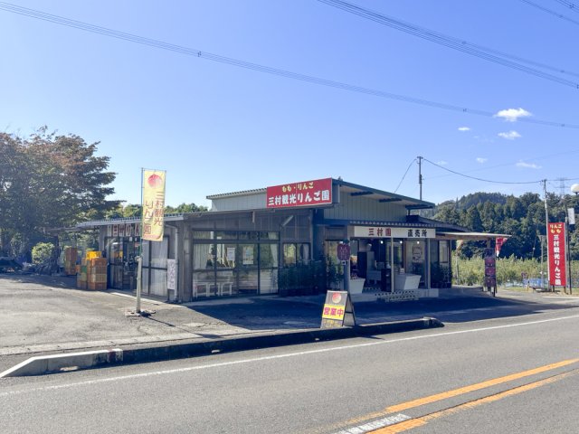 国道118号線沿い、福島県との県境にほど近い立地