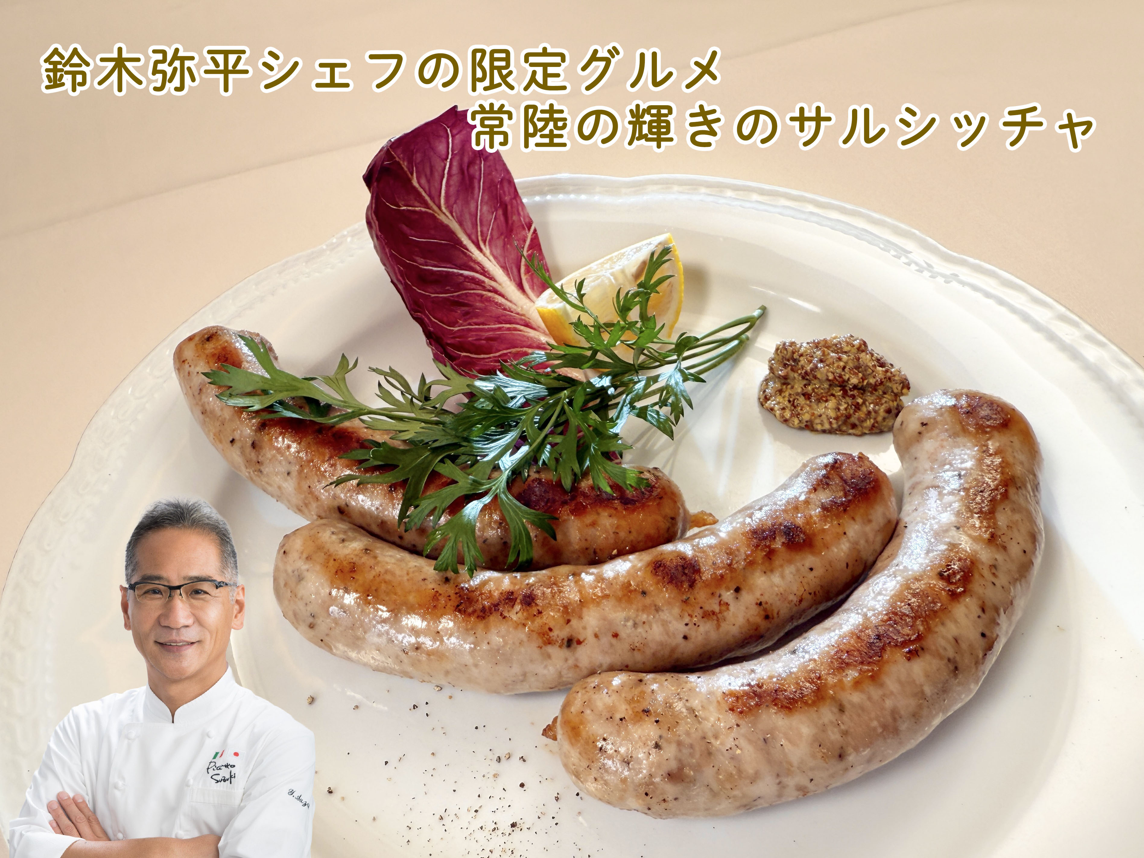 Piatto Suzuki（港区麻布十番）