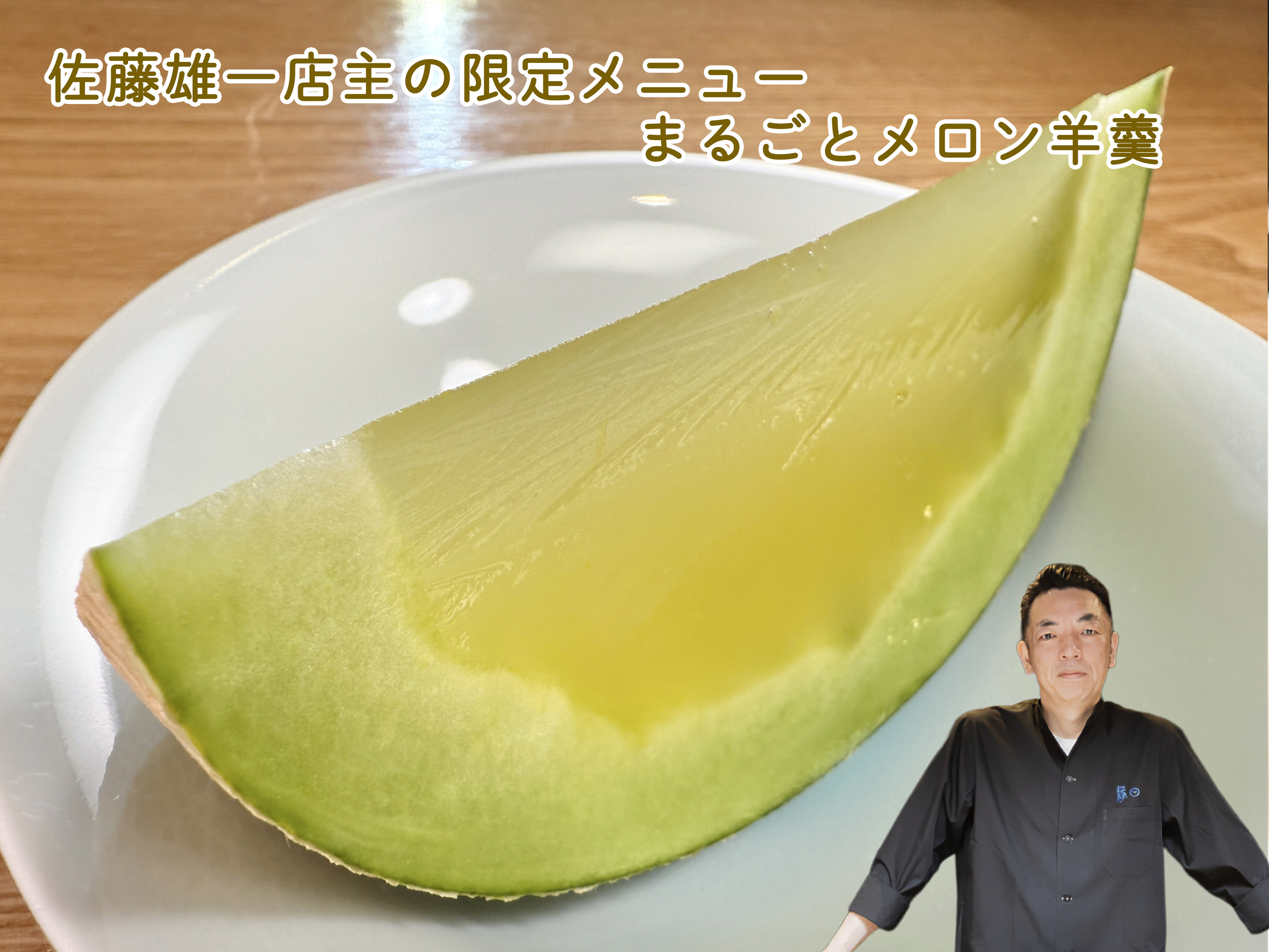 日本料理 白金 縁日（港区白金）