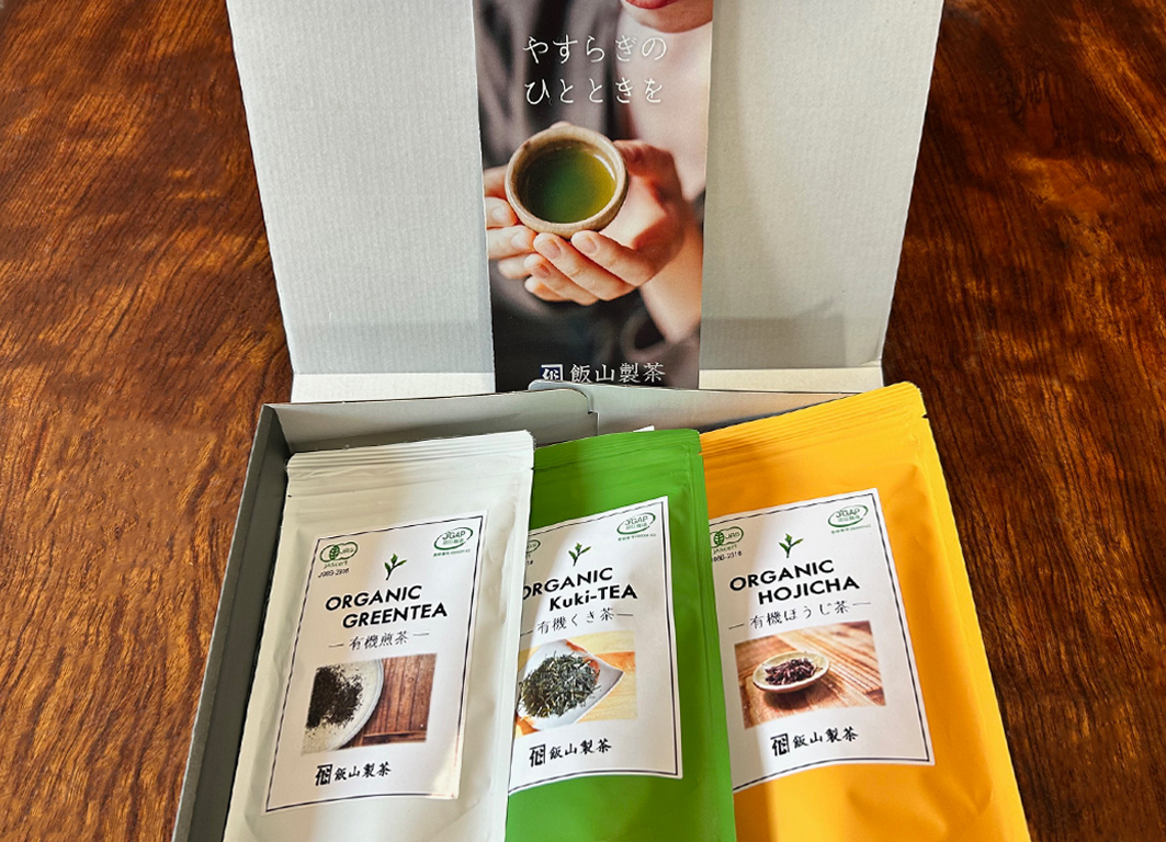 第596回プレゼント企画　飯山製茶【有機栽培オーガニックの茶セット】