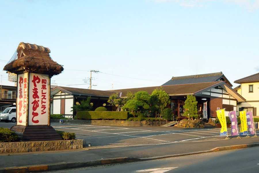 和風レストラン　やまびこ