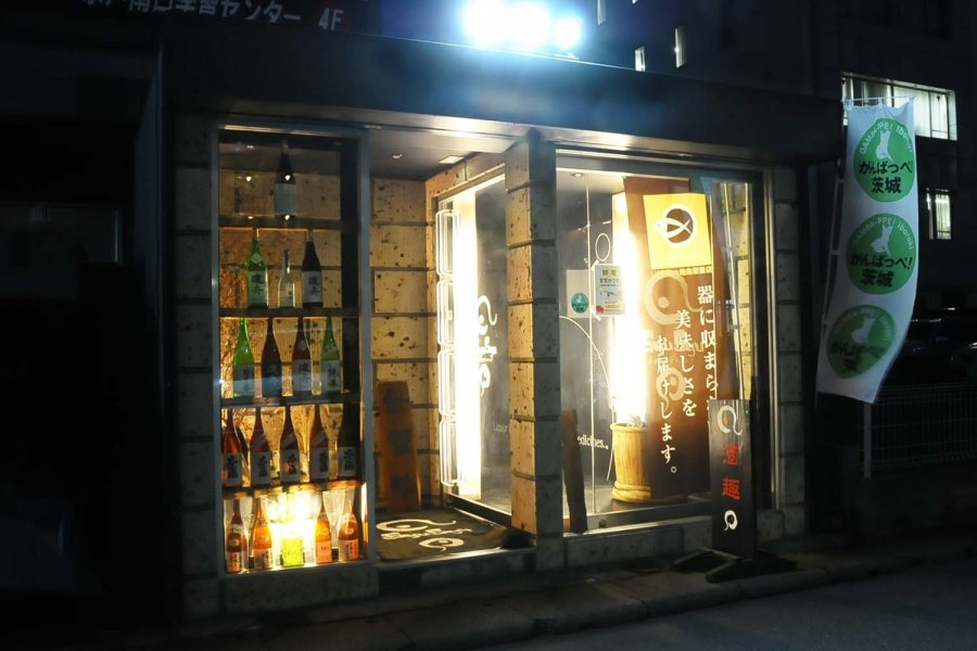 酒趣　本店