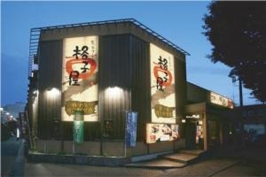 格子屋　日立駅前店