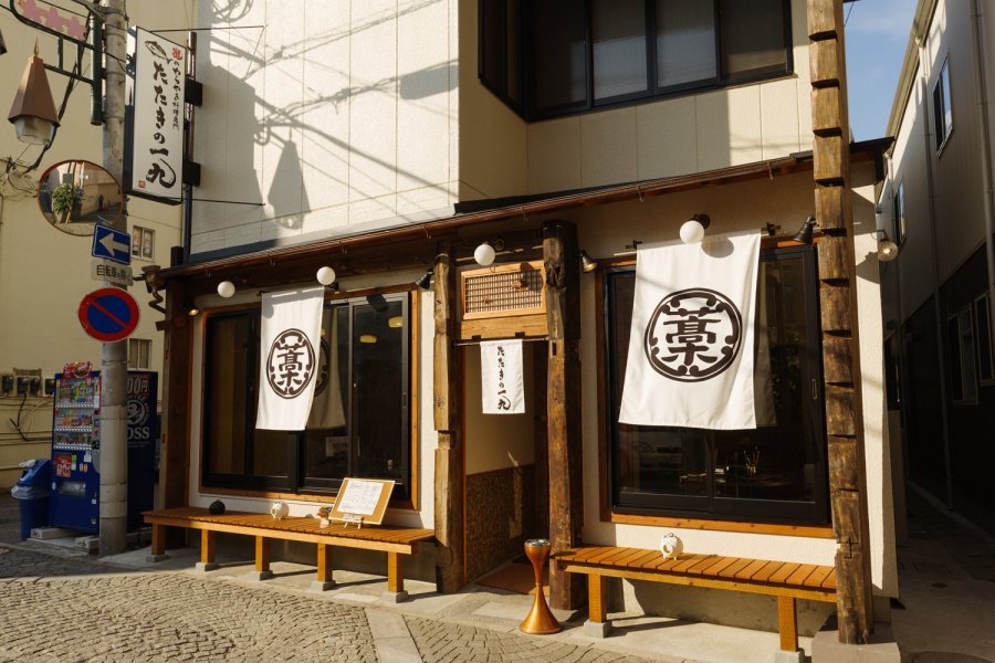 茨城地のもの　わらやき料理　たたきの一九　土浦店