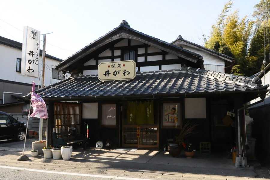 食事処　井がわ