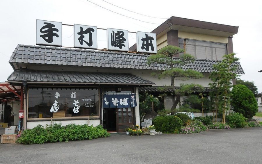 峰本そば店