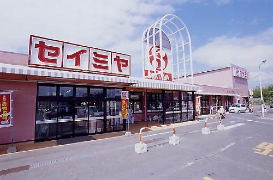セイミヤ　延方店