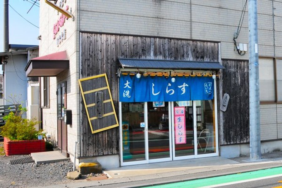 にんべんいち工場直売店