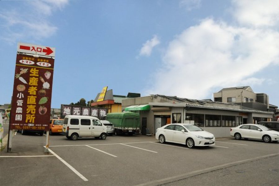 小菅農園直売所