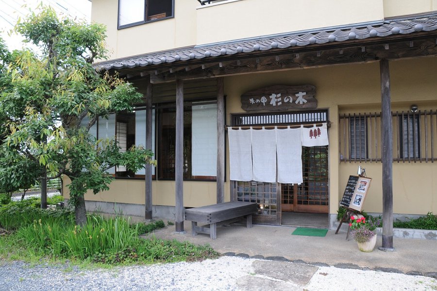 味の園　杉の木