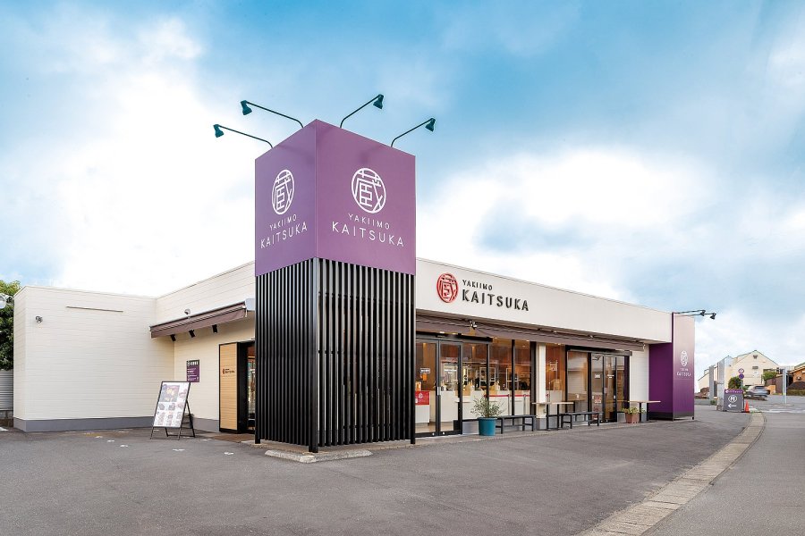 蔵出し焼き芋かいつか　つくば店