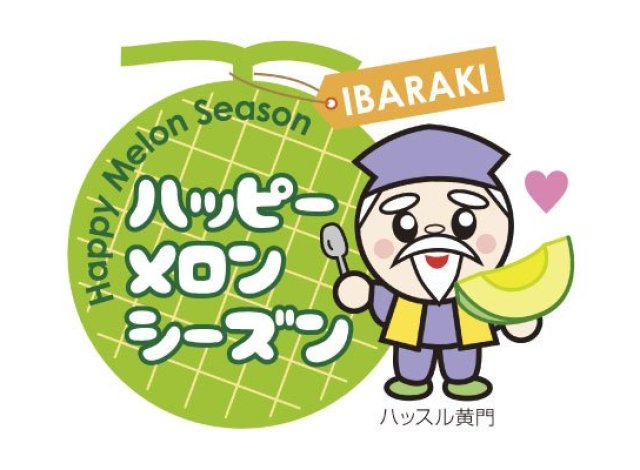 いばらきハッピーメロンシーズン アイコン
