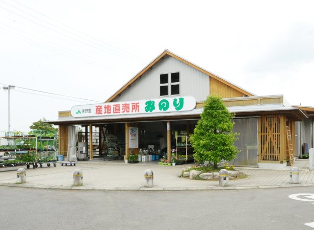 産地直売所 みのり 外観