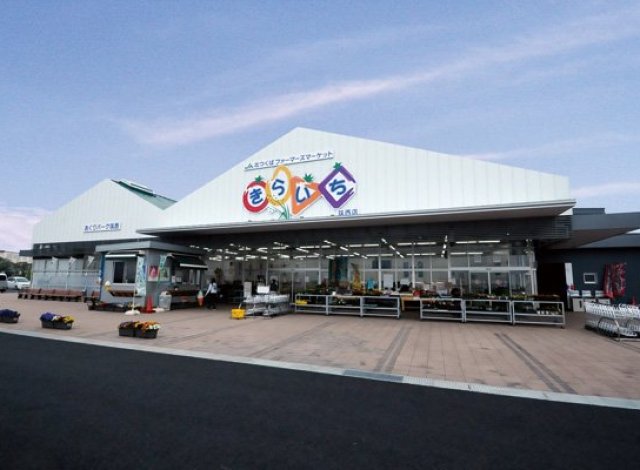 ファーマーズマーケットきらいち 筑西店 外観