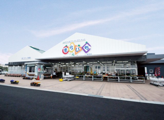 きらいち筑西店外観