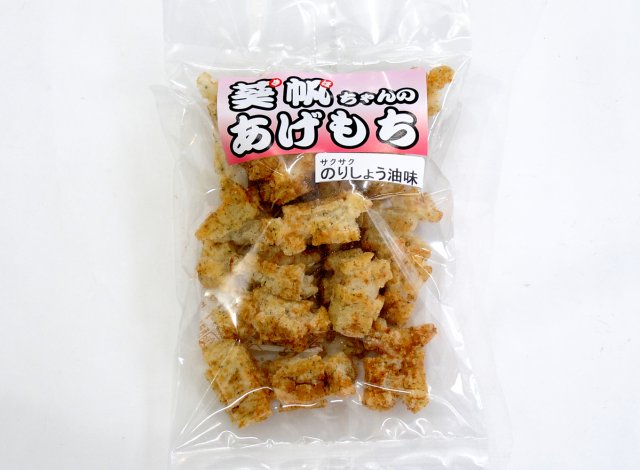 葵帆ちゃんのあげもち