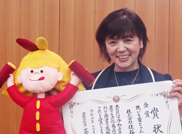 株式会社 住谷公商店 生産者