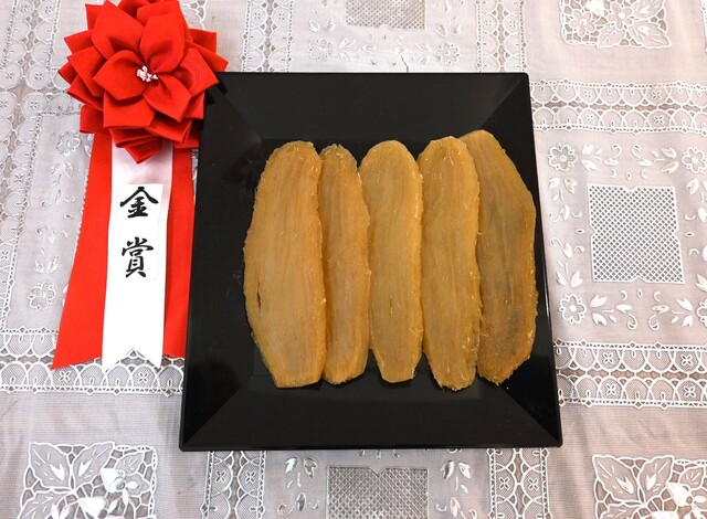 第18回ほしいも品評会 たまゆたかの部 金賞 しんあい農園 澤畑 明宏さんの干し芋