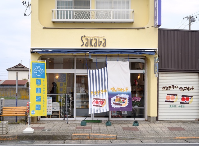 菓子工房SAKABA