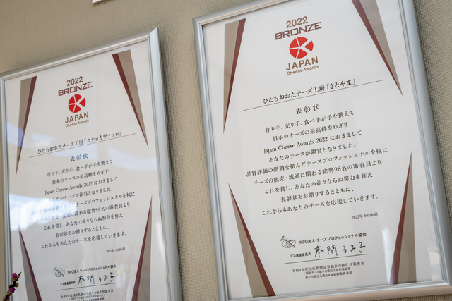 ジャパンチーズアワードでも入賞する実力
