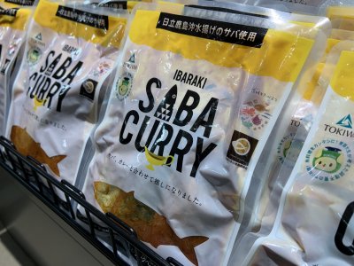 いばらきサバカレー