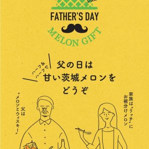 【6/16(火)まで】日本橋三越本店　茨城フェア開催中！