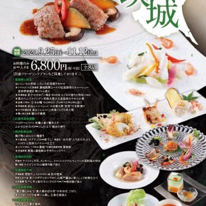 【9/25(金)～11/12(木)】南国酒家でメニューフェア「おいしいもの茨城」開催！