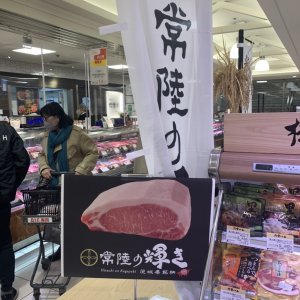 【6月22日(火)まで】玉川髙島屋で「茨城県フェア」開催！