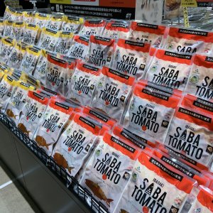 いばらきの地魚を使用した共同開発商品を販売