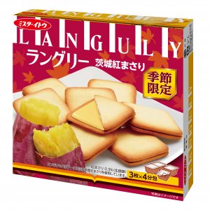 【8/2発売】イトウ製菓株式会社　ラングリー「茨城紅まさり」発売！